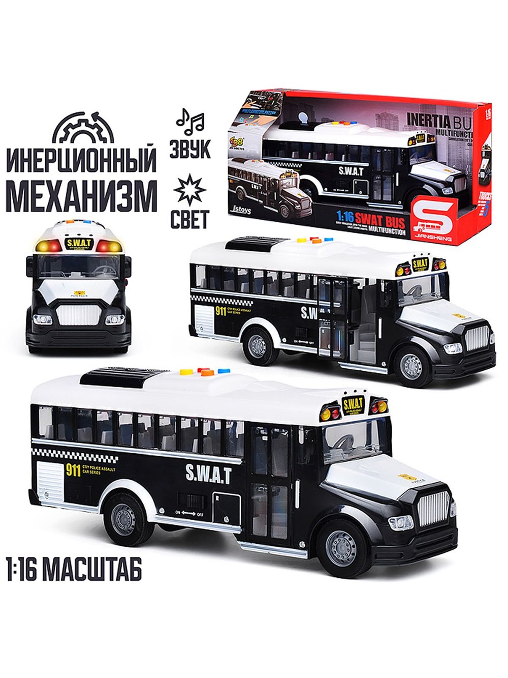 Игровая машинка Автобус Спецназ со светом и звуком (JS125A)