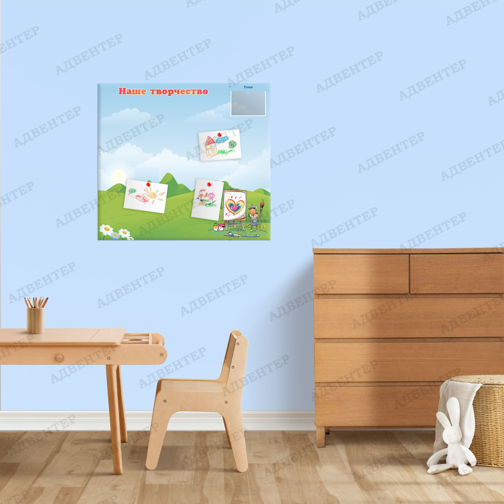 Стенд магнитный Наше творчество с карманом А5 275