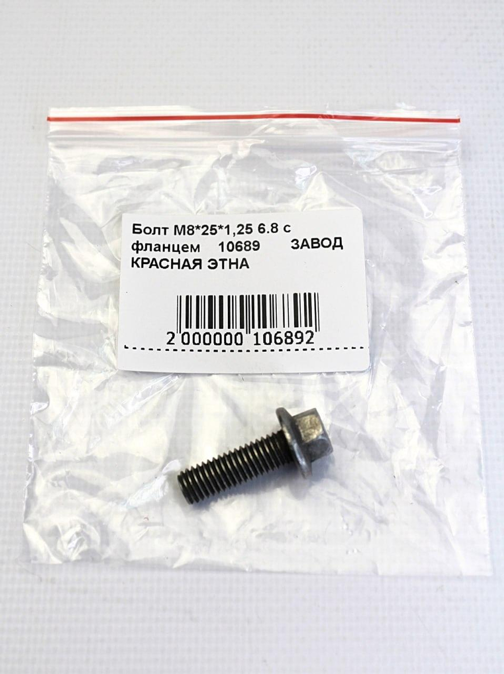 Болт М8*25*1,25 6.8 с фланцем