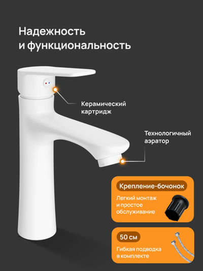 Смеситель для раковины DIWO Тула DW-TU03WH белый