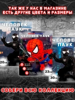 Мягкая игрушка человек паук 45 см