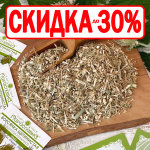 Ворсянка щетинистая \ Водосбор \ Золотая колючка) (трава)