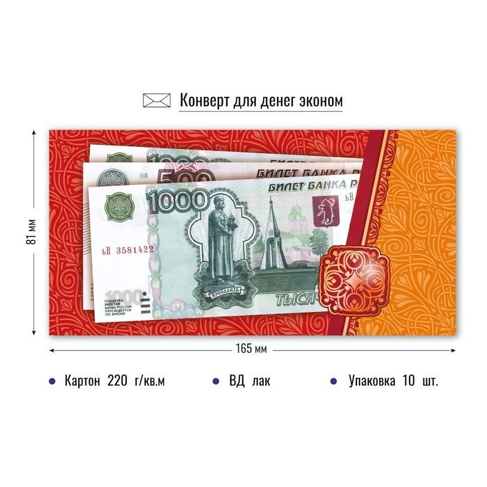 Конверт для денег Без надписи 4221Э (Квадра)