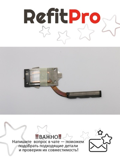 Радиатор для ноутбука Lenovo IdeaPad Yoga 2-13 (90205127), оригинал