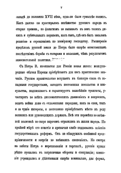 Курс международного права, профессора Каченовского. Часть 1. Книга 1 | Каченовский Дмитрий Иванович
