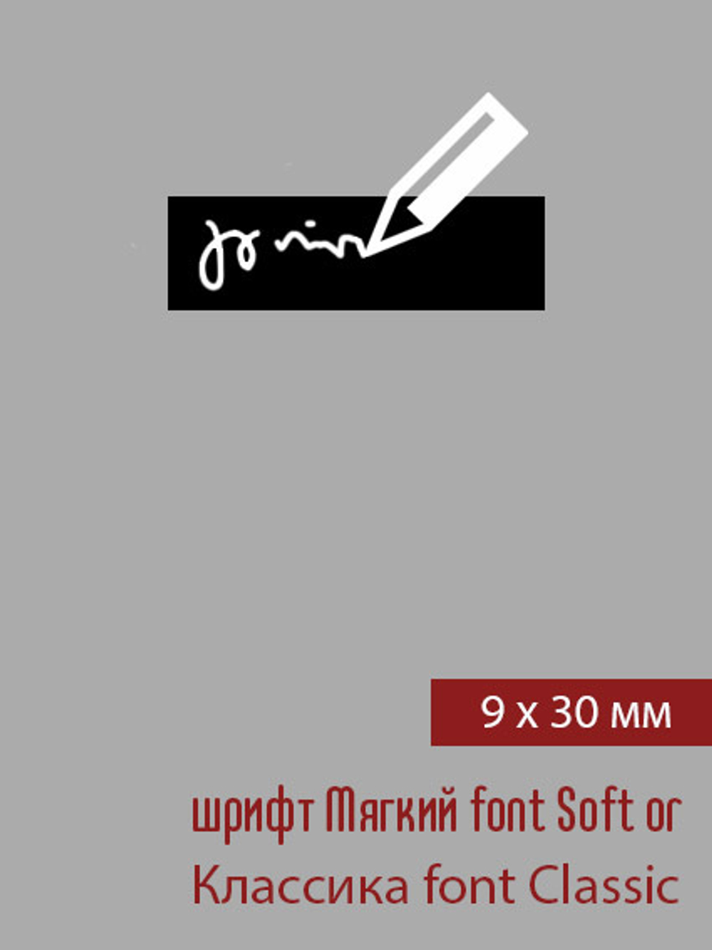 09мм этикетка XS_30мм