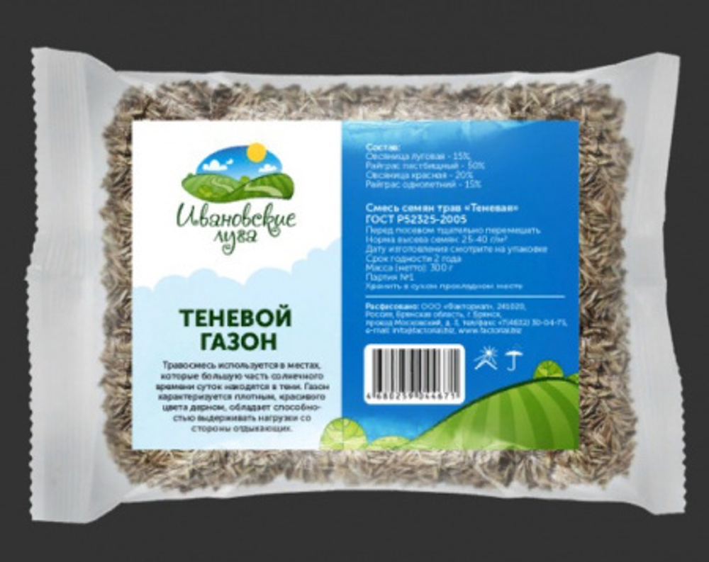 Газон теневой Ивановские луга (300г)