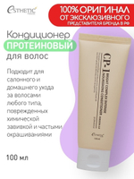 Esthetic House Кондиционер протеиновый СР-1 100 мл