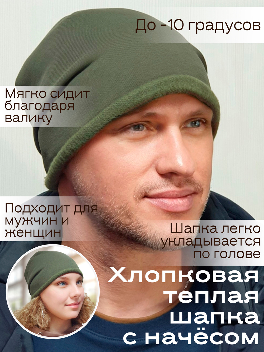 Шапка ДЖЕК хлопковая утепленная с валиком