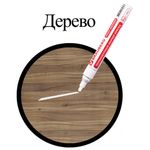 Маркер-краска лаковый (paint marker) 4 мм, БЕЛЫЙ, БЕЗ КСИЛОЛА (без запаха), алюминий, BRAUBERG PROFESSIONAL, 150878