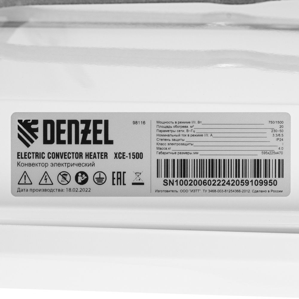 Конвектор электрический XCE-1500, 230 В, 1500 Вт, X-образный нагреватель Denzel, 98116