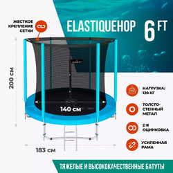 Батут clear fit elastiquehop 6ft
