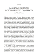 Архетипическое измерение психики