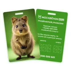 Карта Москвёнок ANIMALS №5 (проход + питание)