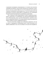 Сожги свое портфолио! То, чему не учат в дизайнерских школах