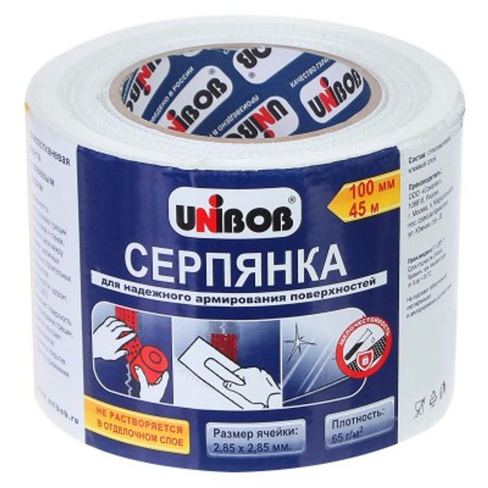 Клейкая лента серпянка 100мм х 45 м