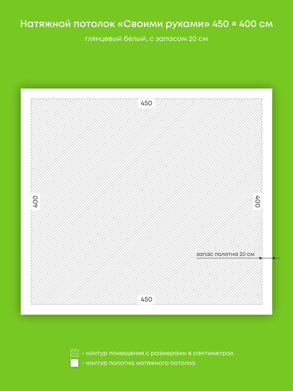 Глянцевый натяжной потолок 18 м2