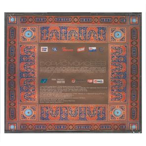Борис Моисеев / Любимый Человек (CD)