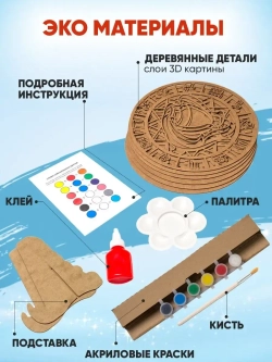 3D картина по номерам, Водолей