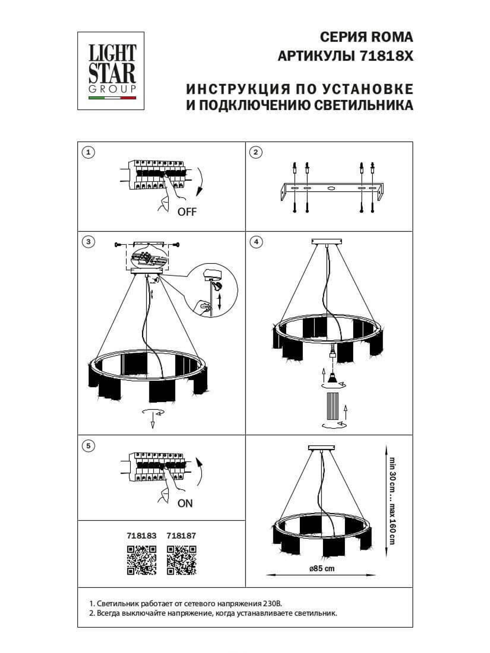Подвесная люстра Lightstar 718183