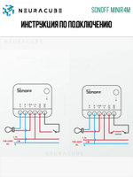 Matter реле Sonoff MINIR4M Extreme, 10А/2200Вт (Работает с Алисой)
