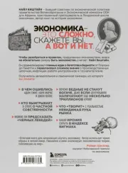 Краткая история экономики