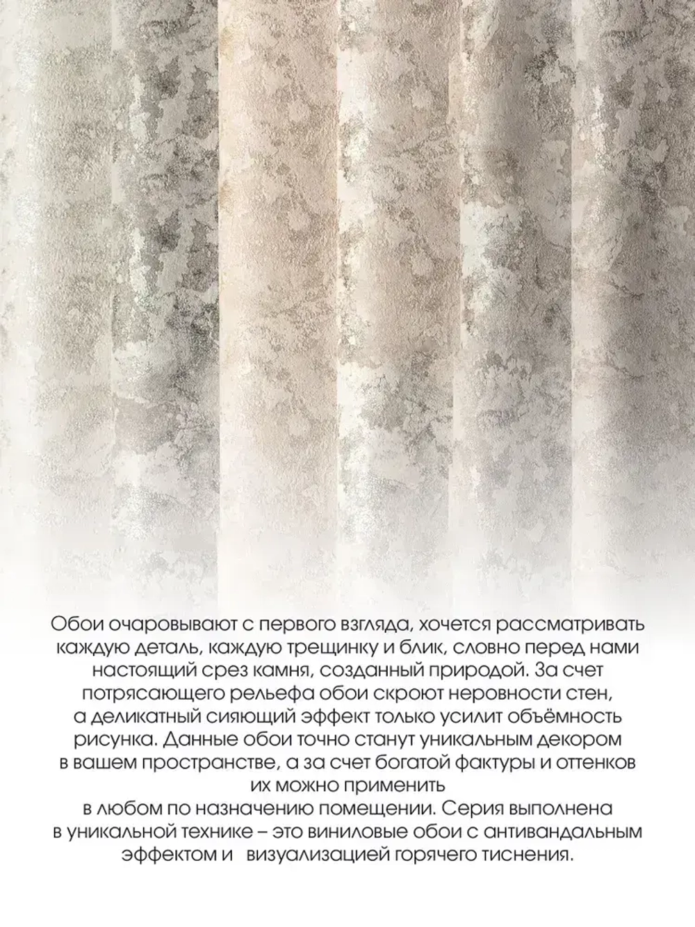 Обои флизелиновые 1,06 ВВ606938 Крупная штукатурка с блестящими акцентами Вспененный винил