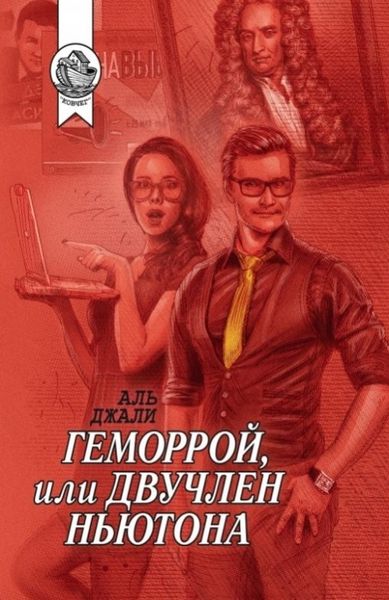 Джали Аль