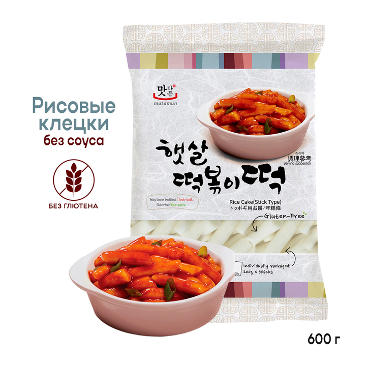 Клецки рисовые (токпокки) Matamun Rice Cake (Stick Type) без глютена 600 г