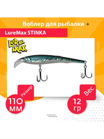 Воблер для троллинга STINKA 110FMR-093 12 г, от 1-1,5м