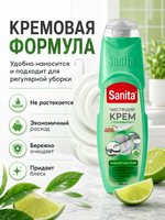 Чистящее средство универс.крем Sanita Зеленый чай и лайм 600мл