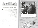 Сердце, отданное Богу. Жизнь и духовный подвиг святителя Иоанна Шанхайского и Сан-Францисского. Архимандрит Иов (Гумеров)