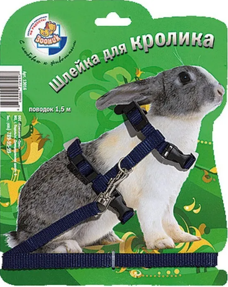 Шлейка стропа д/кроликов на блистере (+поводок 1,5 м) Зооник