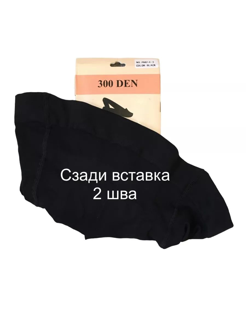 Плотные колготки большой размер 7