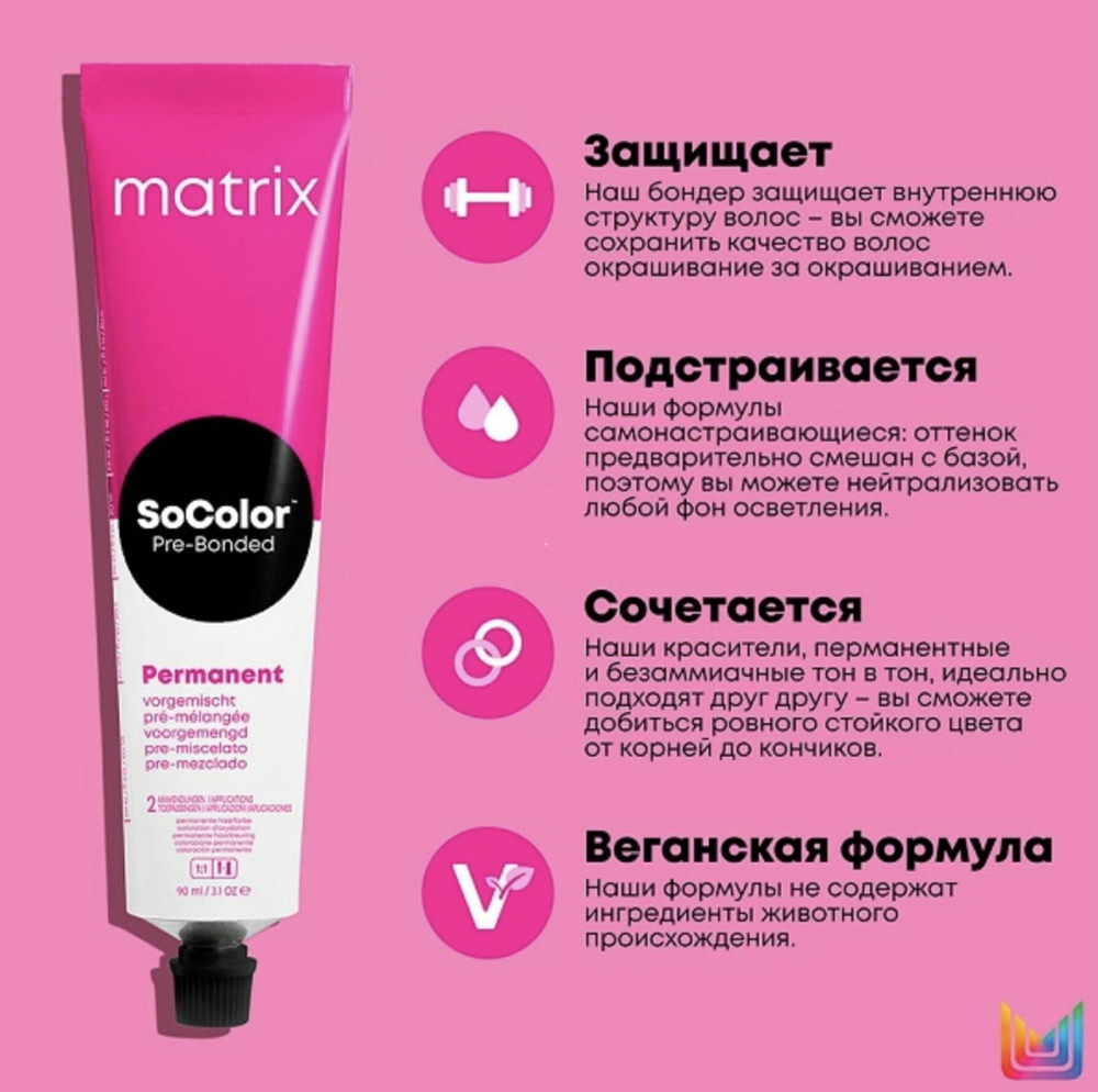 Matrix Краска для волос SoColor Pre-Bonded 10N очень-очень светлый блондин 90 мл.
