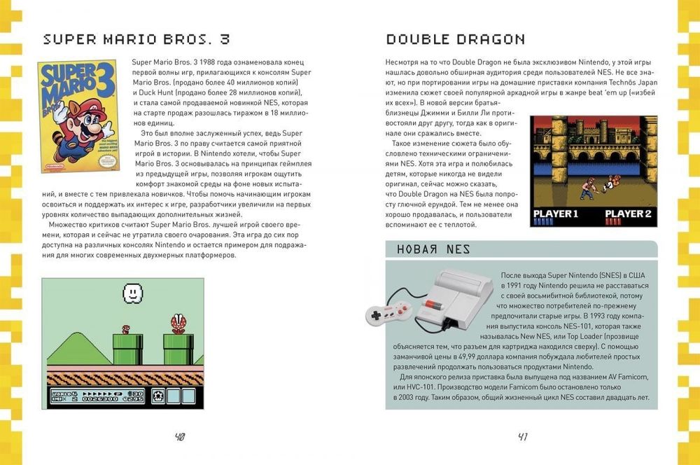 GAME isn't OVER. Любимые приставки и игры, в которые рубились целые поколения