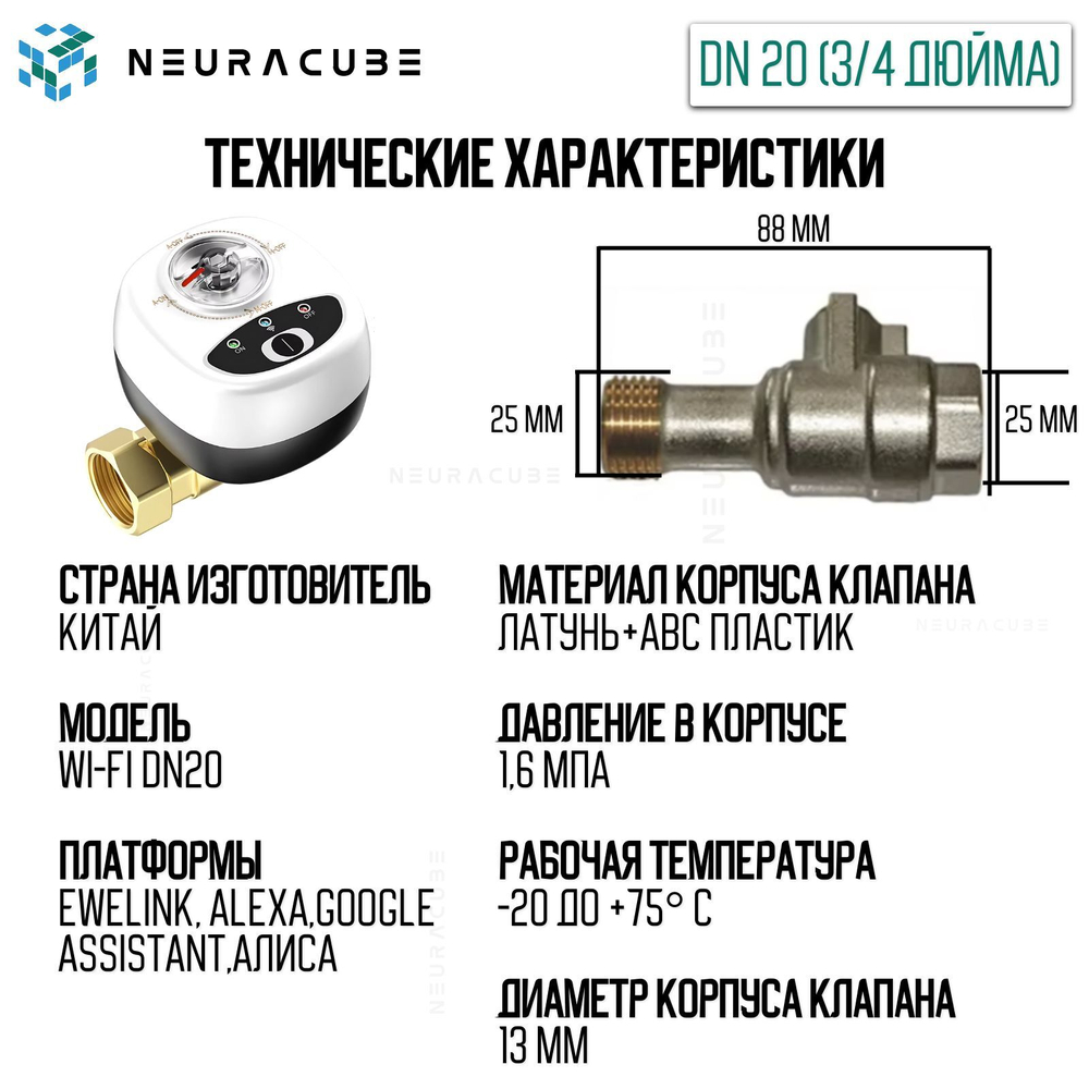 Умный WiFi шаровый кран с электроприводом DN15 (1/2" дюйма) USB5V + ручное управление (Работает с eWelink, Яндекс Алиса)