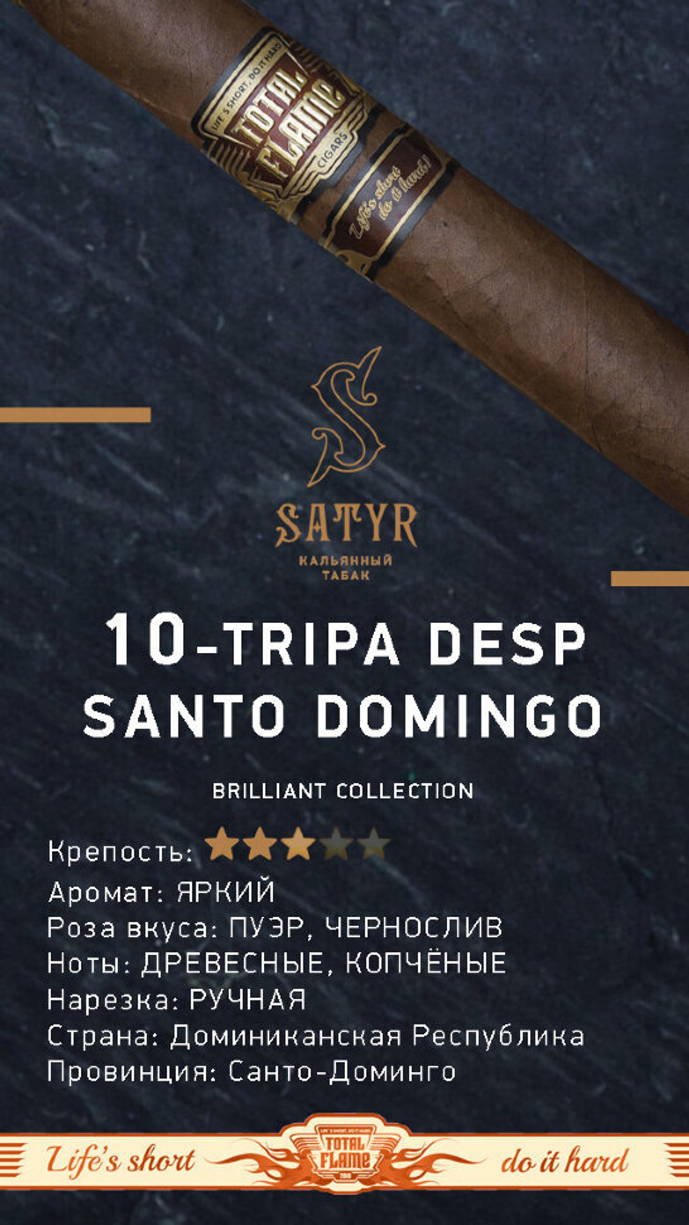 Satyr Brilliant - Tripa Desp Santo Domingo (100g)