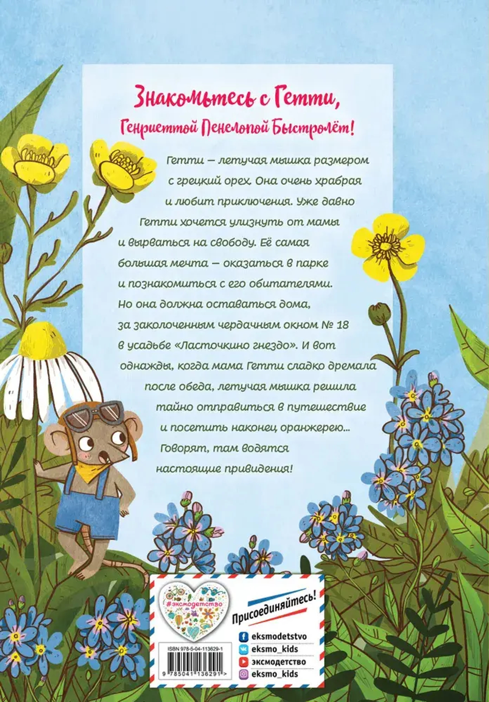 Гетти путешествует (выпуск 1)