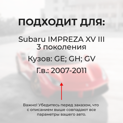 Ремкомплект трапеции стеклоочистителя Subaru IMPREZA XV (III) [Кузов: GH] 2010-2011 C-56