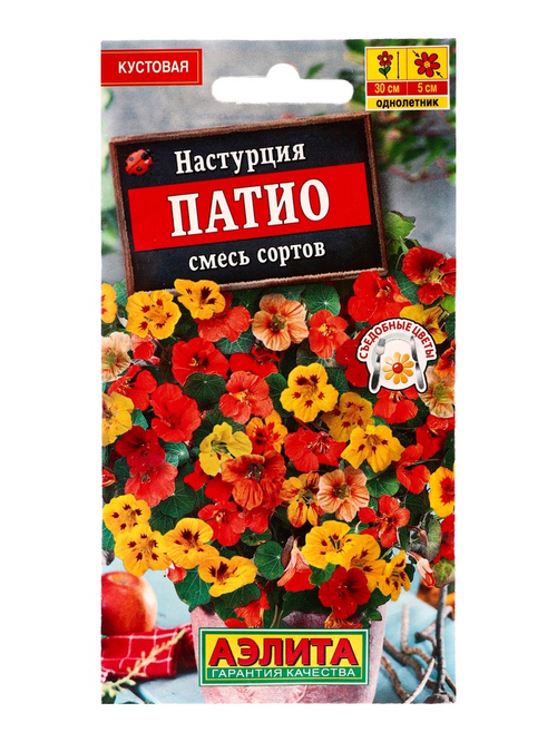 Настурция Патио, смесь сортов , Ц/П,1 г