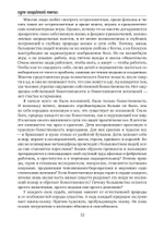 Путь индийской магии (PDF)