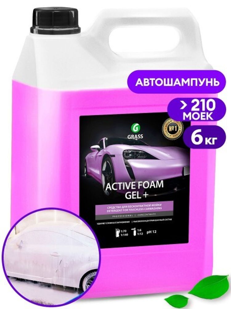 Шампунь для бесконт. мойки 6 л. Active Foam GEL Plus (GraSS)