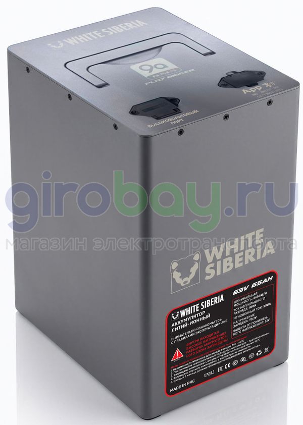 Аккумулятор (63V/65ah) для электроскутеров SIBERTON, WENBOX, MAIKAOLIN фото №2