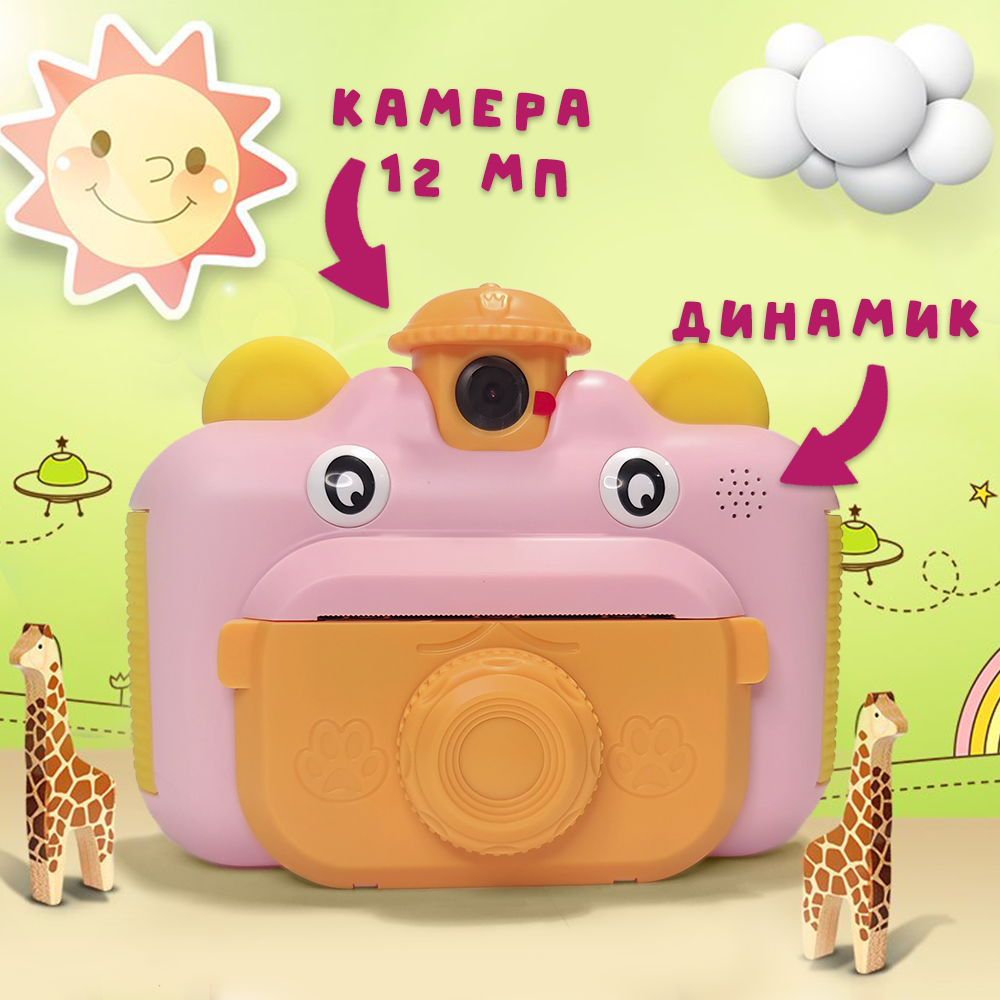 Детский фотоаппарат с мгновенной печатью