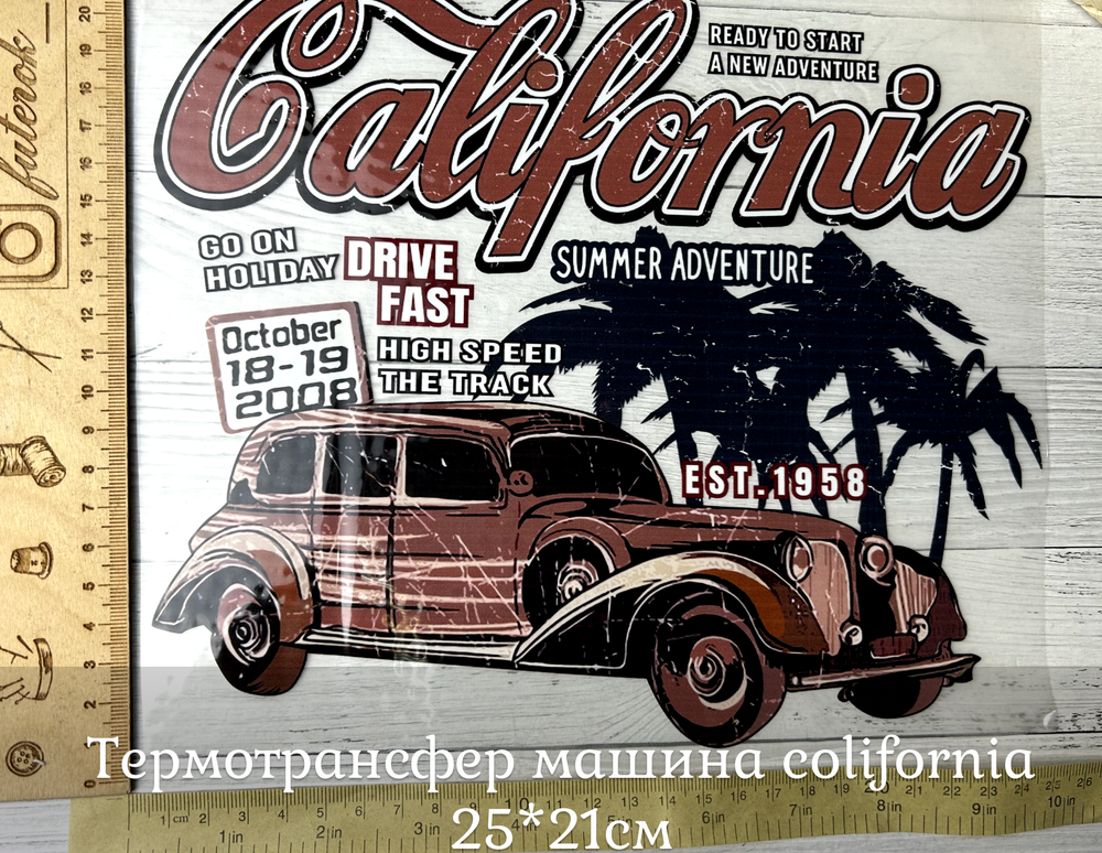 Термотрансфер машина colifornia 25*21см