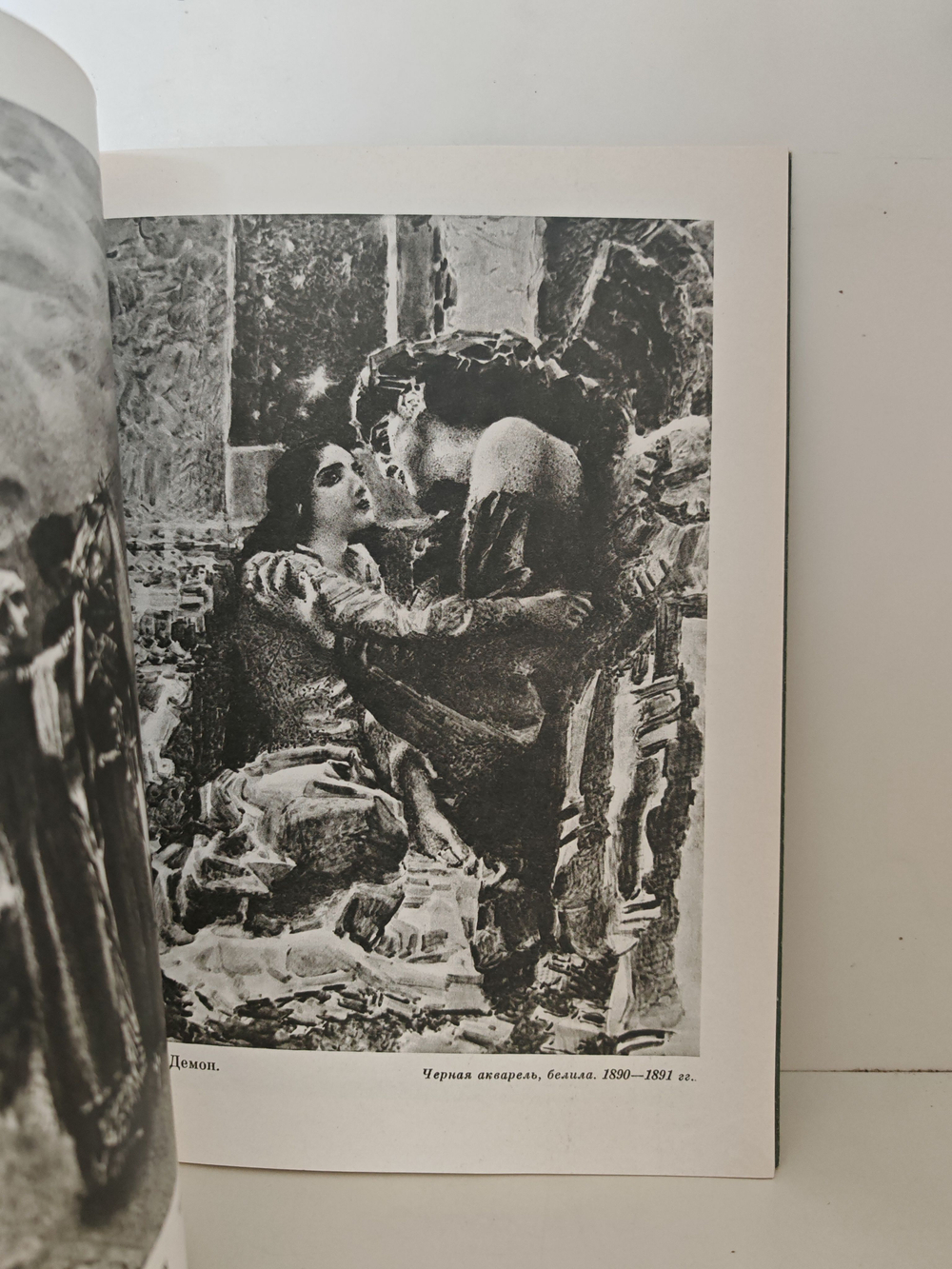 Михаил Александрович Врубель