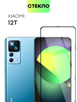 Защитное стекло BROSCORP для Xiaomi 12T оптом (арт. XM-12T-FSP-GLASS-BLACK)