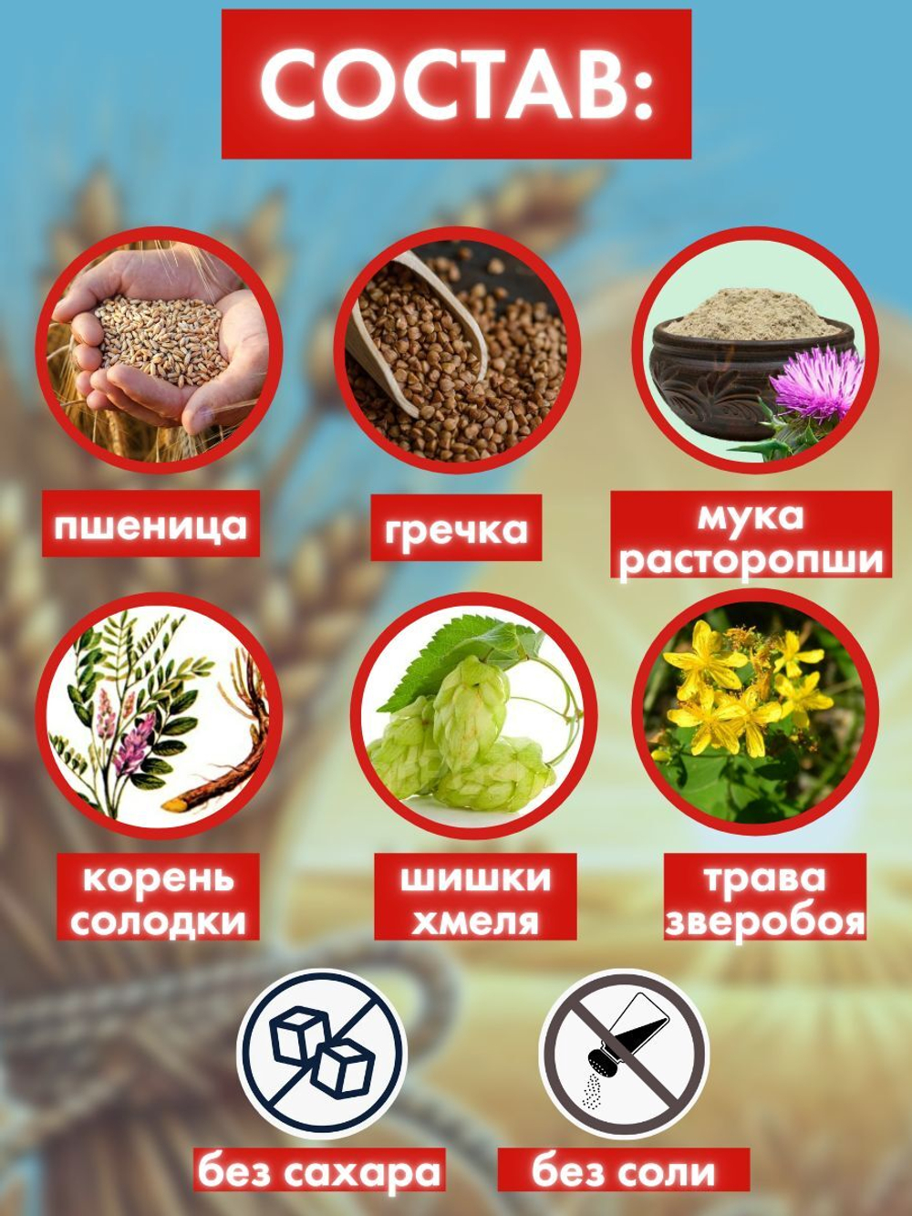 Каша быстрого приготовления Росточки здоровья "Родник" 200 гр.