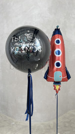 Набор шаров "Ты наш космос" Дизайн № 3